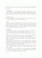 렉서스 마케팅 전략분석 9페이지