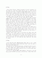 렉서스 마케팅 전략분석 10페이지