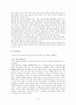 렉서스 마케팅 전략분석 11페이지