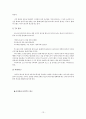 렉서스 마케팅 전략분석 14페이지