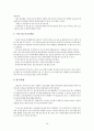 렉서스 마케팅 전략분석 17페이지