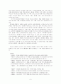 쿠쿠 마케팅 전략분석 3페이지