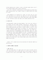 쿠쿠 마케팅 전략분석 5페이지