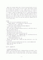쿠쿠 마케팅 전략분석 8페이지