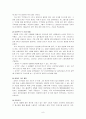 쿠쿠 마케팅 전략분석 9페이지