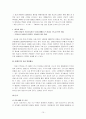 쿠쿠 마케팅 전략분석 10페이지