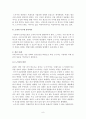 노키아 마케팅전략 분석 9페이지