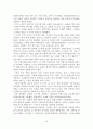 노키아 마케팅전략 분석 10페이지