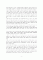 노키아 마케팅전략 분석 11페이지