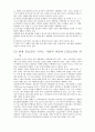 CJ 홈쇼핑 성공전략 분석 4페이지
