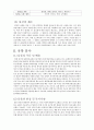 CJ 홈쇼핑 성공전략 분석 9페이지