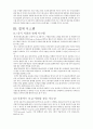 CJ 홈쇼핑 성공전략 분석 10페이지