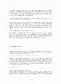 체면문화에 대해서 4페이지