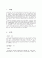 문화충돌 2페이지