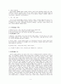 문화충돌 4페이지
