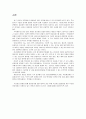 부산항활성화를 위한  BPA의 노력 2페이지