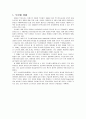 부산항활성화를 위한  BPA의 노력 3페이지