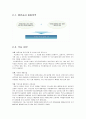 부산항활성화를 위한  BPA의 노력 6페이지