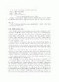 부산항활성화를 위한  BPA의 노력 7페이지