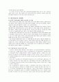 부산항활성화를 위한  BPA의 노력 8페이지