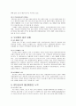 부산항활성화를 위한  BPA의 노력 9페이지
