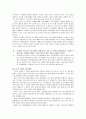 부산항활성화를 위한  BPA의 노력 10페이지