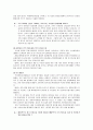 부산항활성화를 위한  BPA의 노력 11페이지