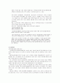 부산항활성화를 위한  BPA의 노력 16페이지