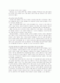 부산항활성화를 위한  BPA의 노력 17페이지