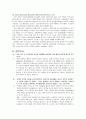 부산항활성화를 위한  BPA의 노력 18페이지