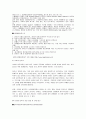 사이버폭력의 실태와 사례 및 대응방안 11페이지