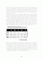 산업재해보상보험제도 관한 정리 14페이지