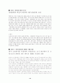 산업재해보상보험제도 관한 정리 19페이지