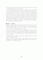 산업재해보상보험제도 관한 정리 20페이지
