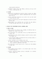 산업재해보상보험제도 관한 정리 35페이지