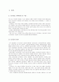 싱가폴의 운송시스템 1페이지