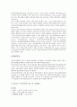 싱가폴의 운송시스템 11페이지