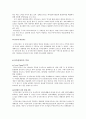 싱가폴의 운송시스템 23페이지