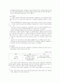 싱가폴의 운송시스템 28페이지