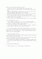 싱가폴의 운송시스템 29페이지
