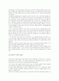 싱가폴의 운송시스템 35페이지