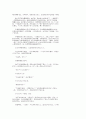 荷 花 淀 번역 5페이지