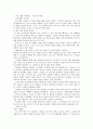 荷 花 淀 번역 10페이지