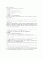 荷 花 淀 번역 11페이지