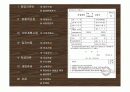창업의준비및절차/벤처경영론/창업 2페이지