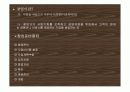 창업의준비및절차/벤처경영론/창업 3페이지