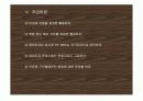 창업의준비및절차/벤처경영론/창업 8페이지