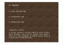 창업의준비및절차/벤처경영론/창업 9페이지