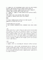 교내폴리스 설문조사 2페이지