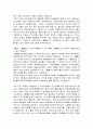 교내폴리스 설문조사 5페이지